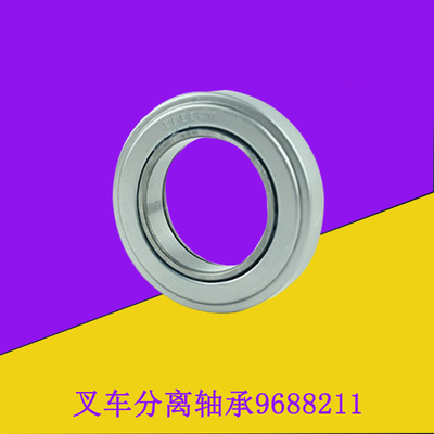 叉车离合器分离轴承9688211离合器轴承适用杭叉合力龙工3-3.5吨