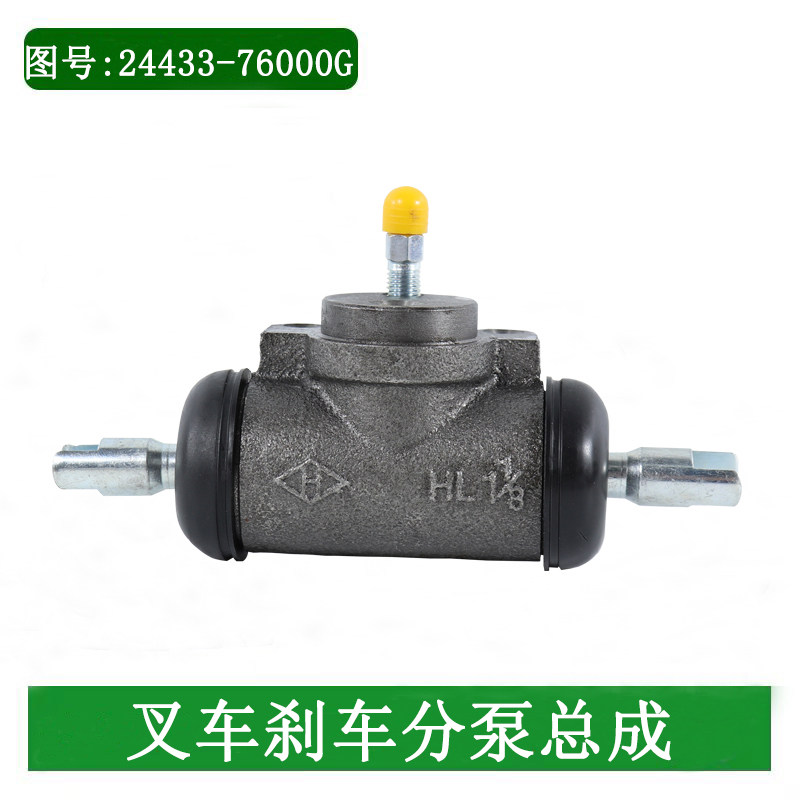 叉车刹车分泵制动分泵制动泵适用杭叉A30 A35 N30合力龙工3-3.5吨