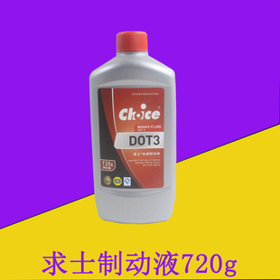 叉车工程车面包车刹车油高级合成制动液720g离合器油求士DOT3