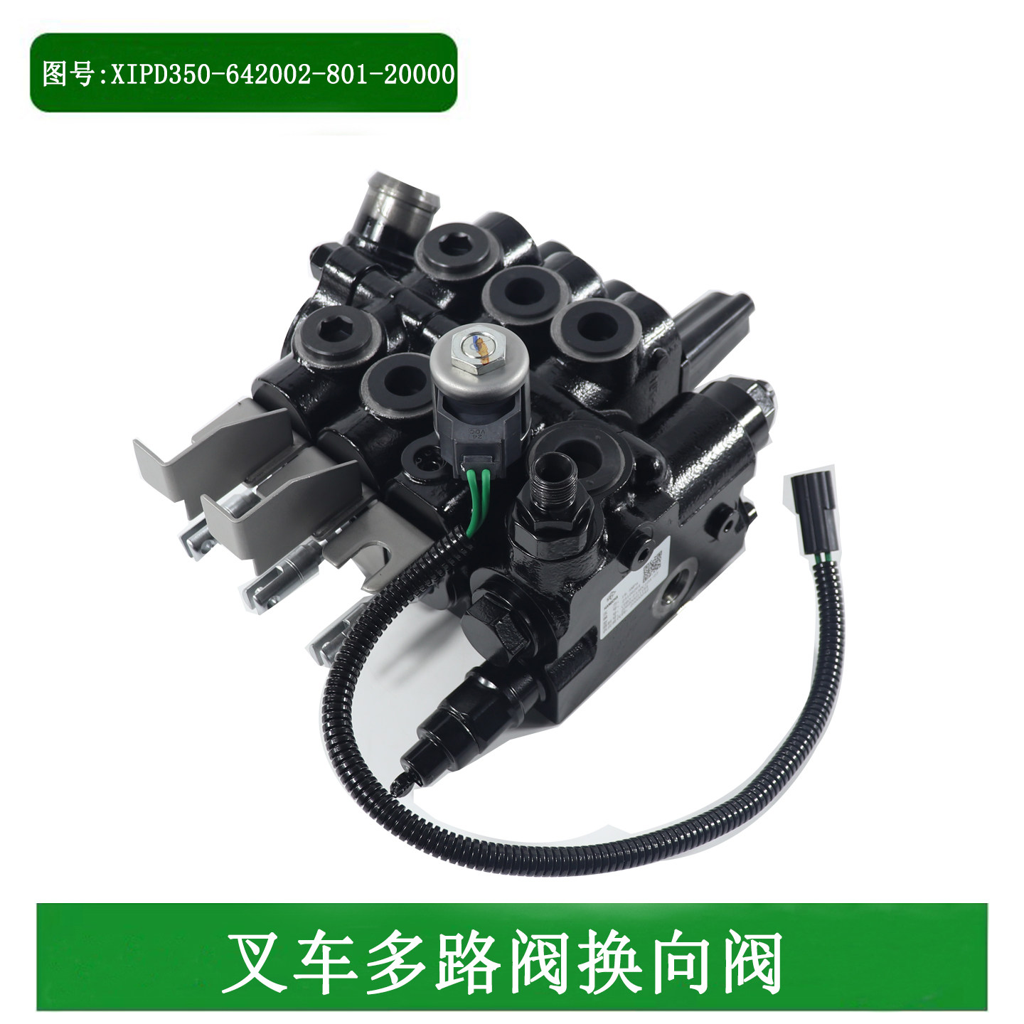 叉车多路阀三联多路换向阀CDB3-F15DC10A-03适用杭电叉CPD30-XEY2