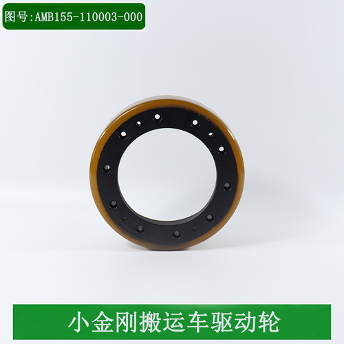 杭叉CBD15小金刚电动搬运车驱动轮210*70 10孔AMB155-110003-000