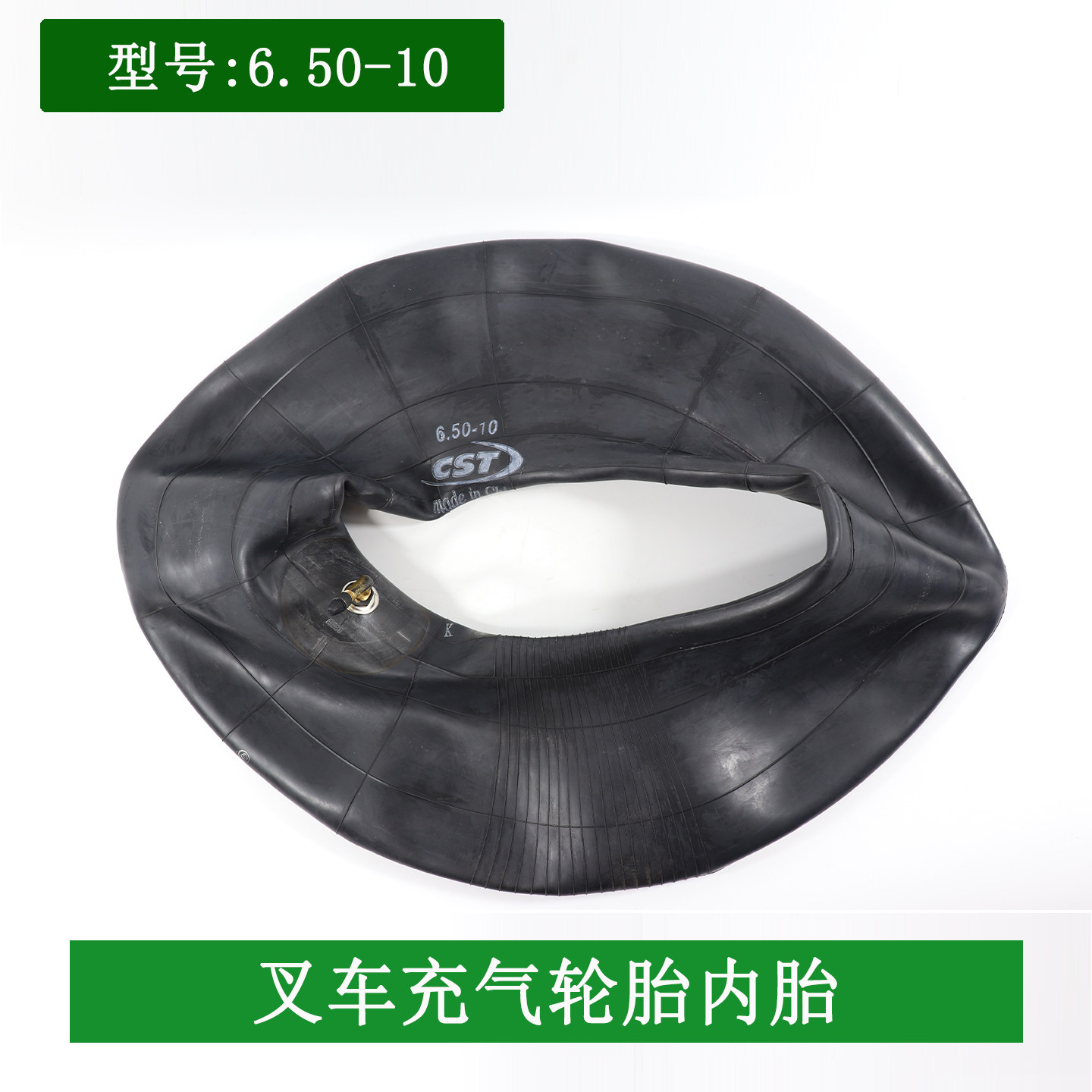 正新牌6.50-10后轮充气内胎 杭叉合力龙工柳工台励福3-3.5吨