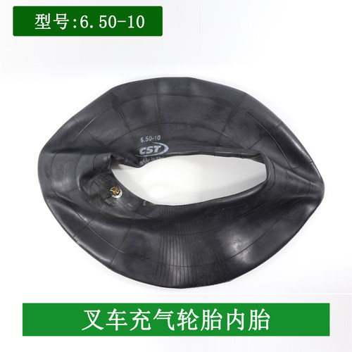 正新牌6.50-10后轮充气内胎 杭叉合力龙工柳工台励福3-3.5吨