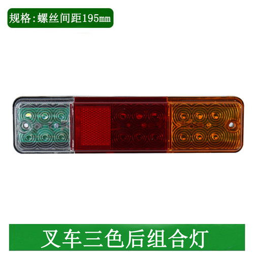 适用杭州叉车led转向后尾灯