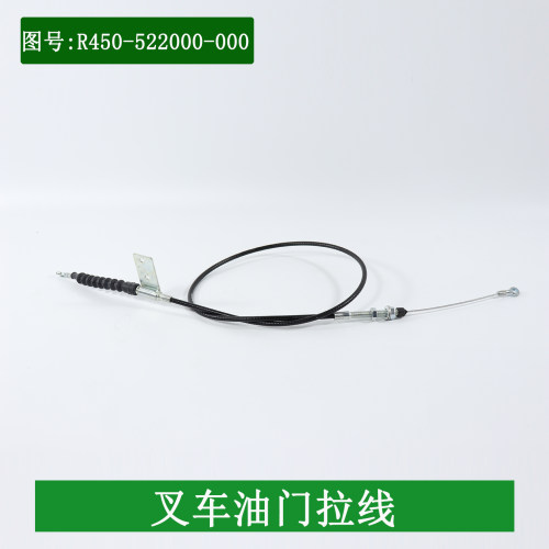 叉车油门拉线R441油门线风门线油门拉锁140cm适用杭叉R40 R45 40N