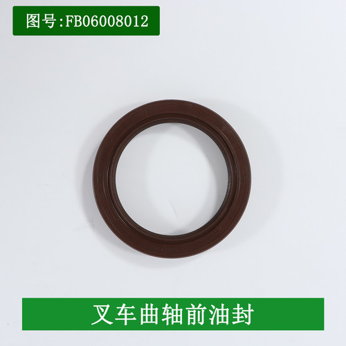 叉车曲轴前油封60*80*12全柴490 4C2-50V32/50V31适用合力龙工3吨
