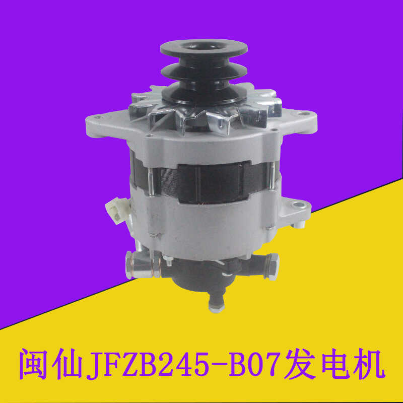 发电机闽仙JFZB245-B07