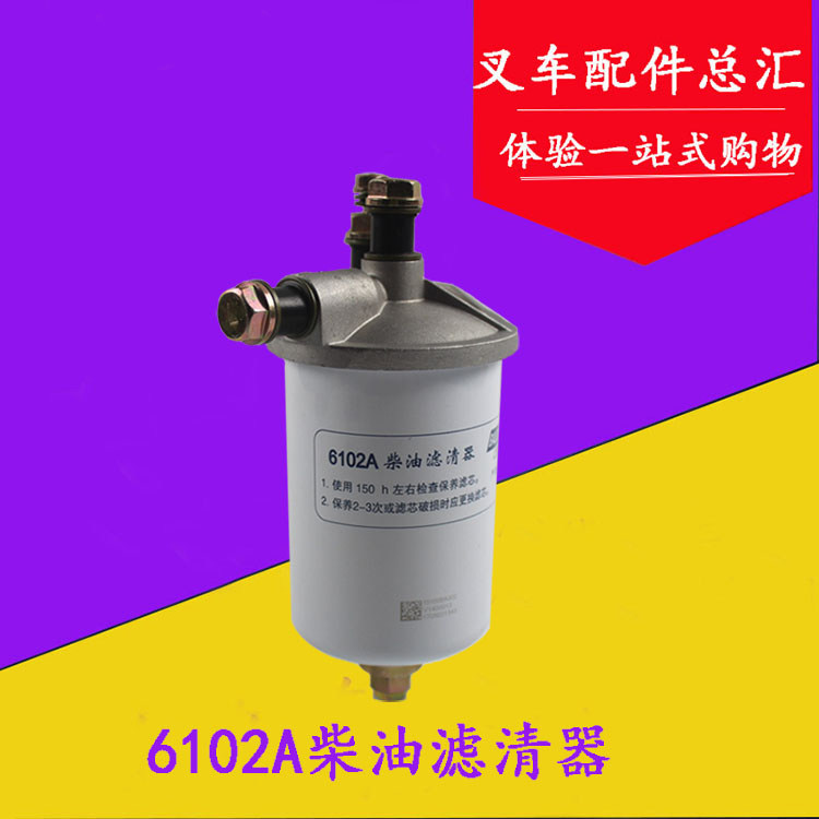 叉车柴滤总成 cy6102a柴油滤清器 柴油格 适用杭叉合力5 6 7吨