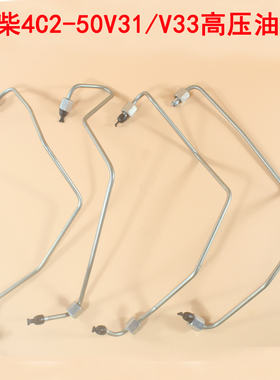 叉车高压油管2409001400045全柴4C2-50V31/33适用合力龙工3-3.5吨