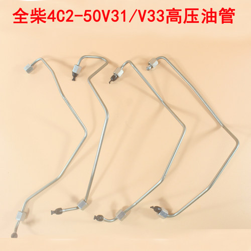 叉车高压油管2409001400045全柴4C2-50V31/33适用合力龙工3-3.5吨
