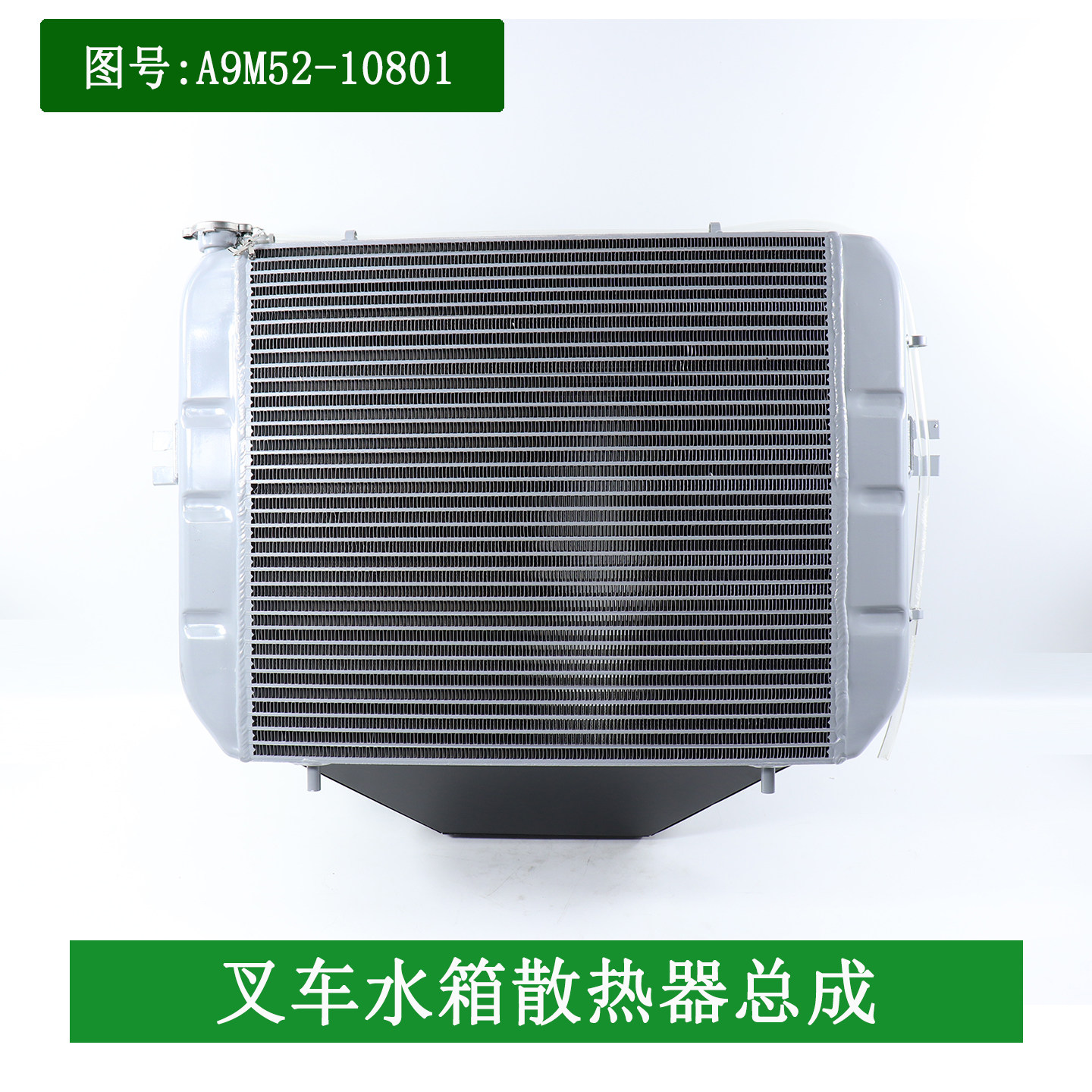 合力散热器总成机械手动挡K30