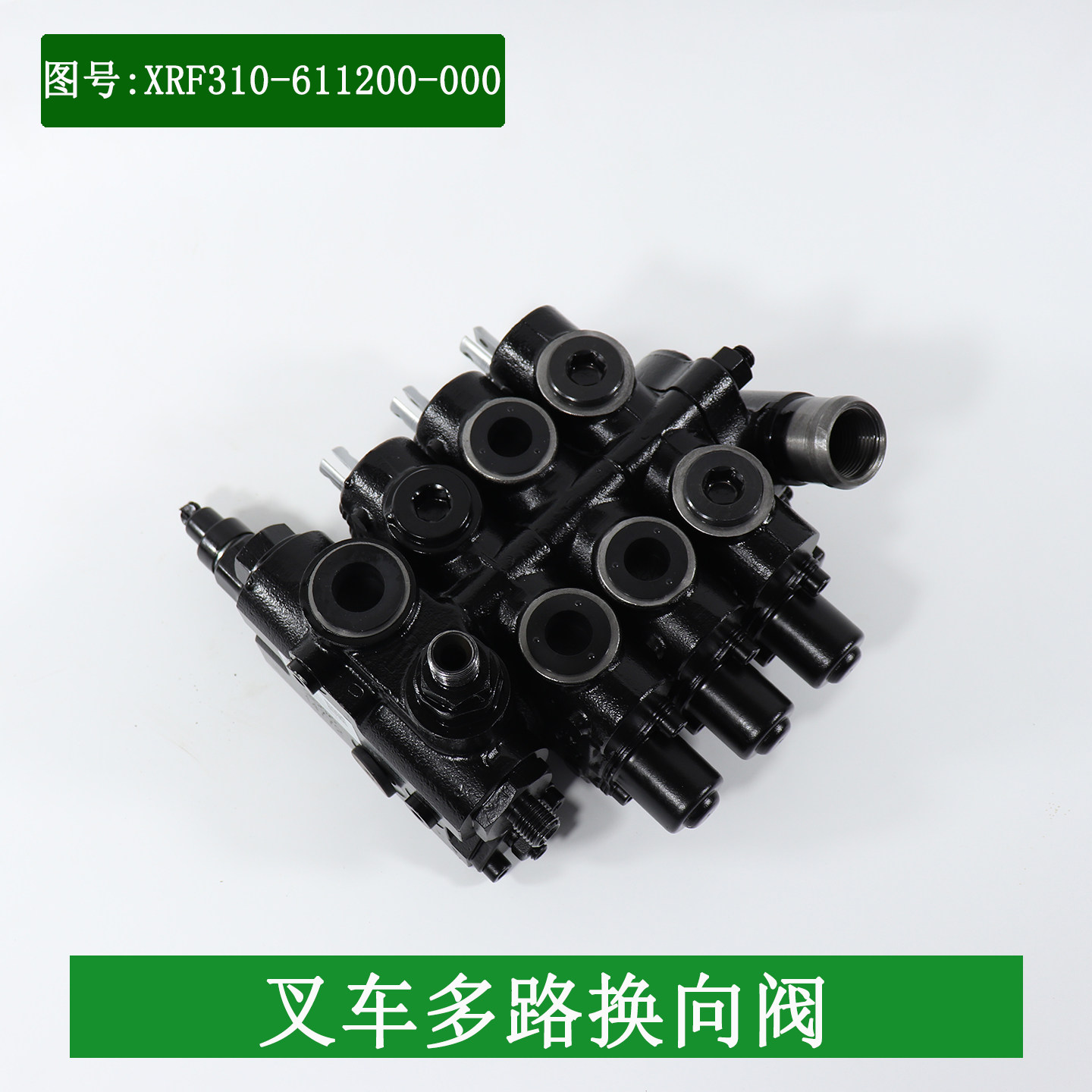 叉车多路换向阀CDB3-F15N3-03三联阀XRF310-611200-000杭叉XR3035