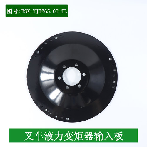 叉车变矩器弹性输入板组件发动机连接板凹形适用合力杭叉3-3.5吨