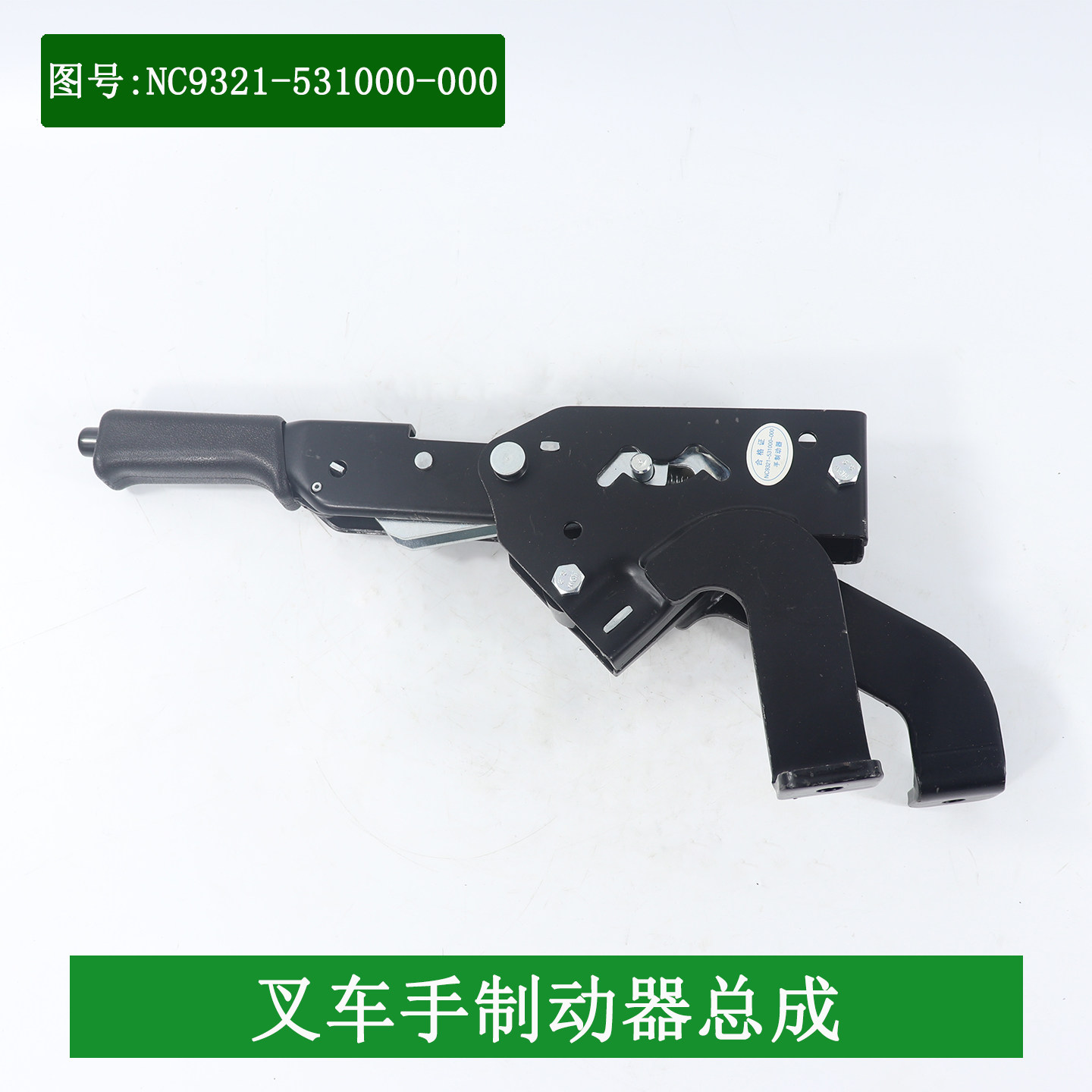 叉车手刹柄制动手柄NC9321-531000-000原厂带按钮适用杭叉A30XR30