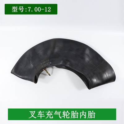 正新叉车前后轮胎充气内胎7.00-12适用杭叉合力2-2.5吨4-4.5吨