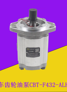 叉车齿轮油泵液压油泵CBT-F432-ALH6L适用老杭叉3-3.5吨齿轮泵