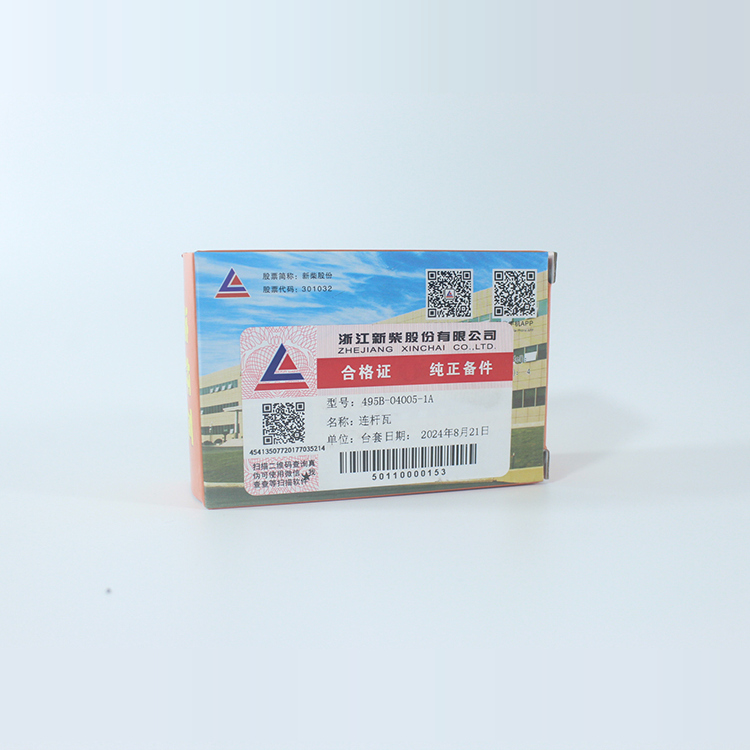 叉车发动机连杆瓦小瓦495B-04005配新柴495/498适用杭叉合力4.5吨