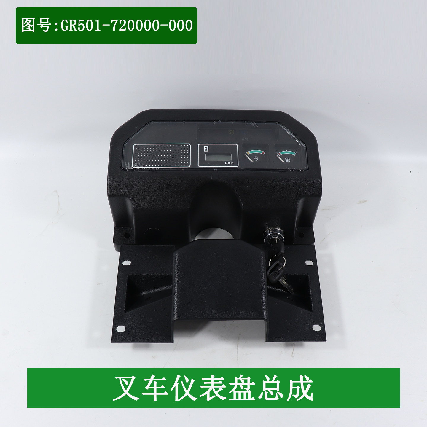 叉车仪表盘总成9+13插燃油水温仪表24V适用杭叉R40R45 4-4.5吨