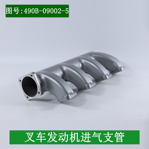 叉车发动机配件进气管进气支管490B-09002-5适用杭叉合力龙工3吨