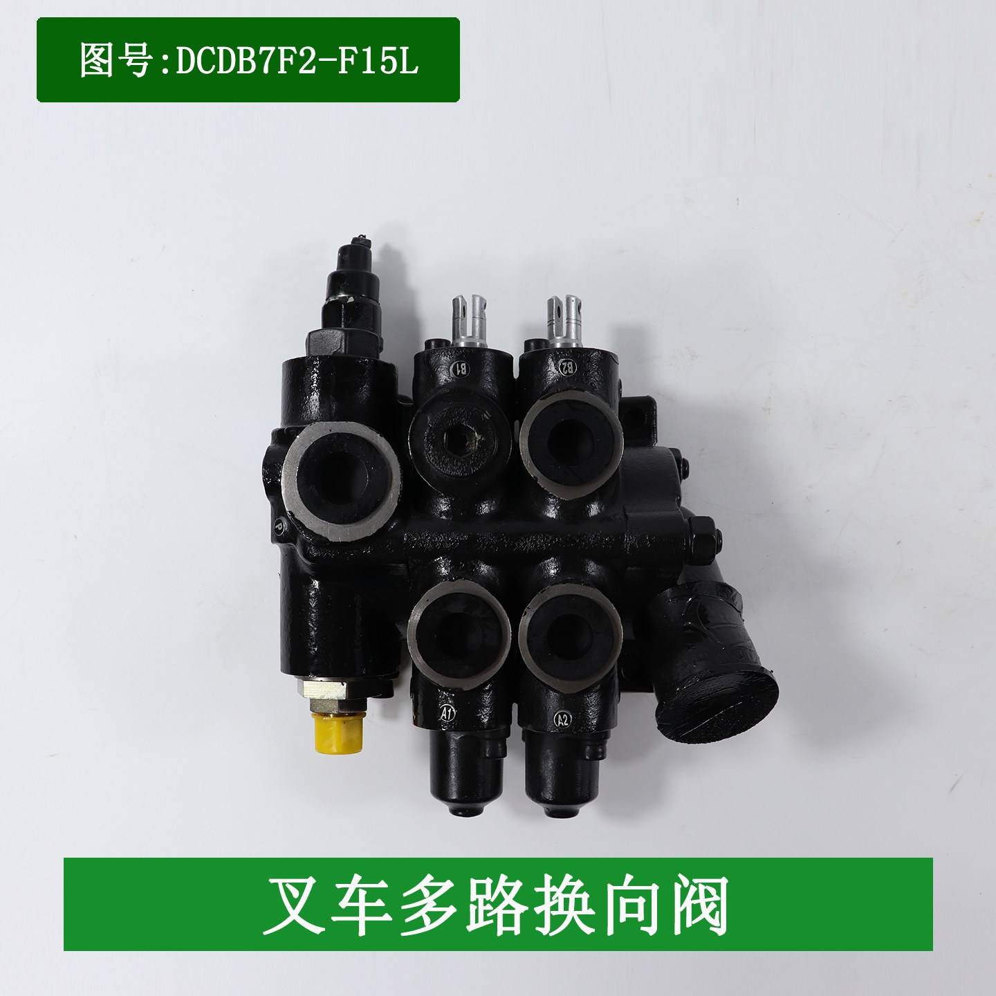 长源牌二联多路换向阀CDB7E-F15L-T/AZ适用合力杭叉3-3.5吨多路阀