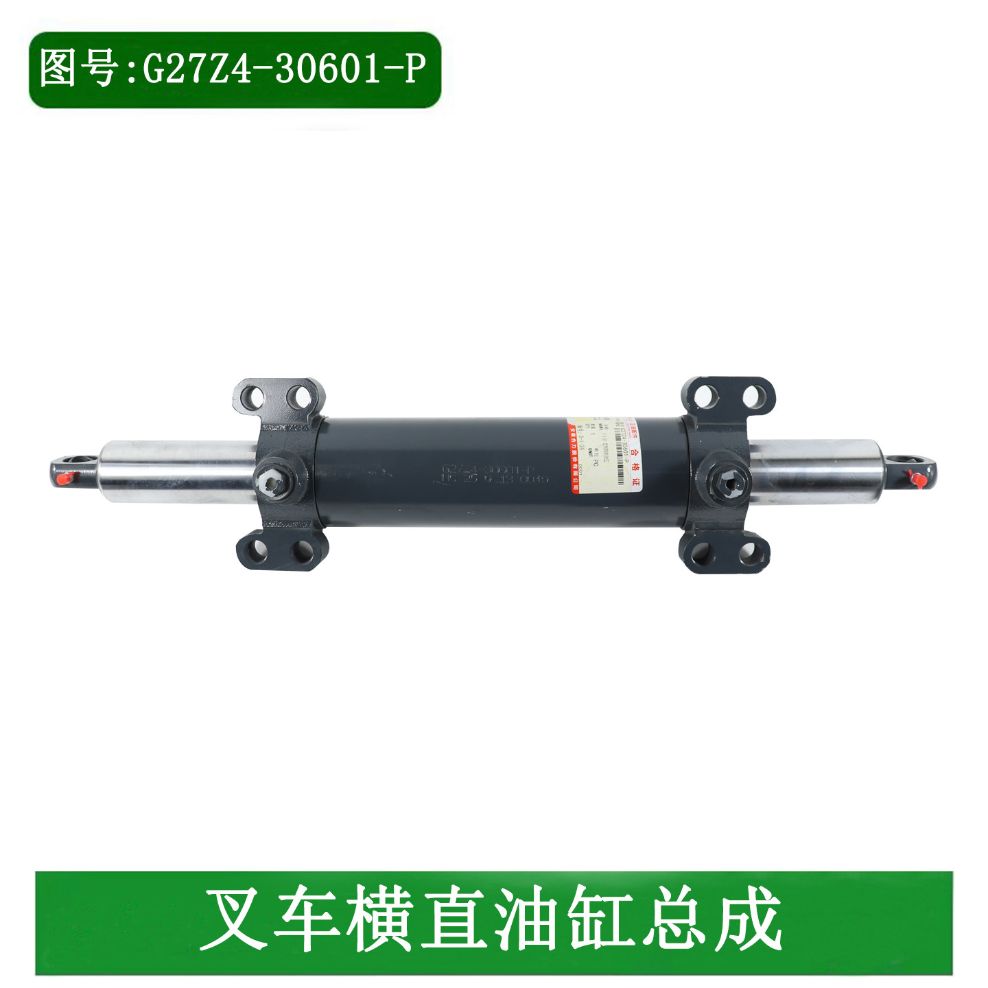 原厂叉车转向油缸横置油缸后轮方向液压缸总成适用合力K20K30K35
