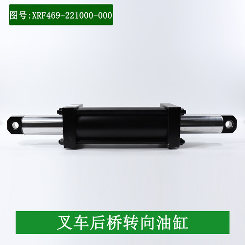 叉车后桥转向油缸XRF469-221000-000横置缸适用杭电叉CPD50-XEY2