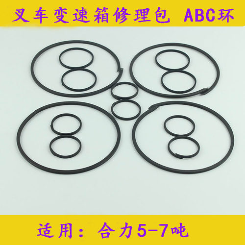 叉车液力离合器AB环变速箱修理包密封圈适用杭叉50R60R合力5-7吨