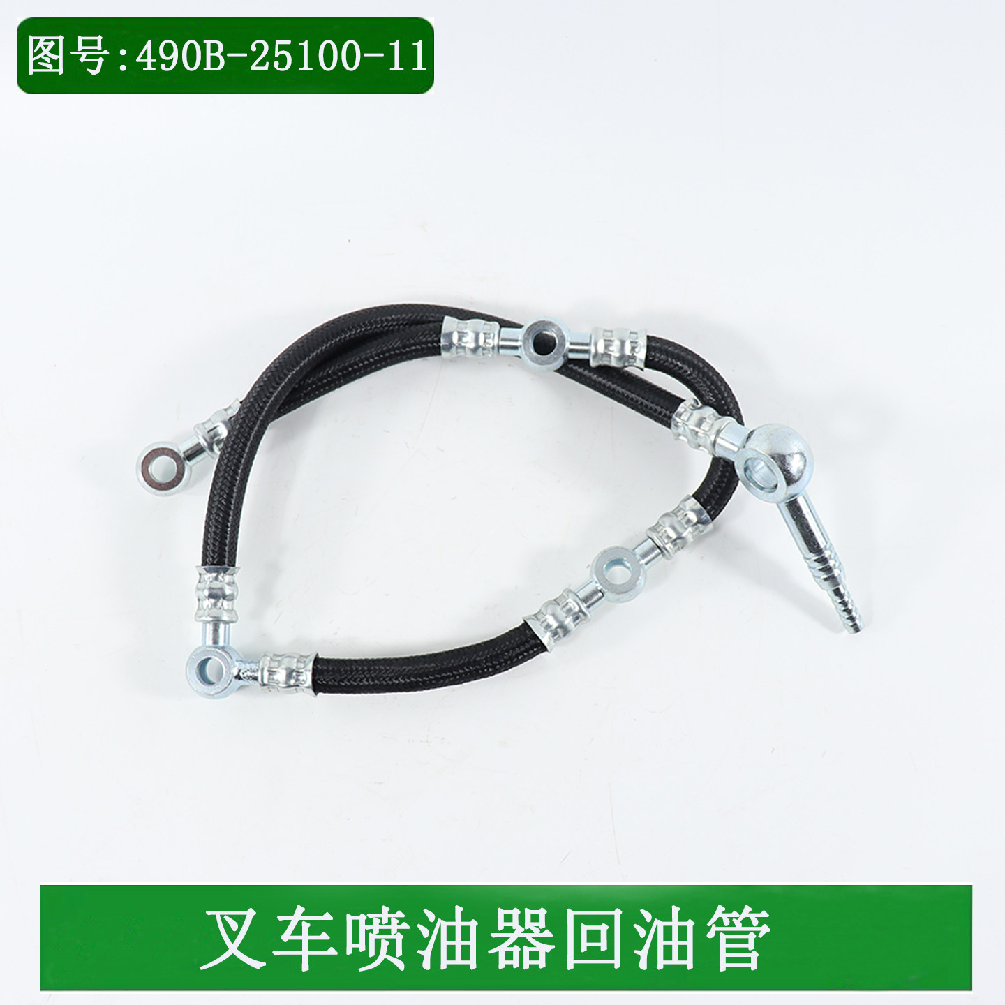 叉车发动机回油管新柴490B图片