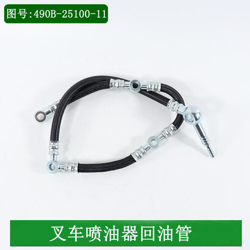 叉车发动机回油管新柴490B