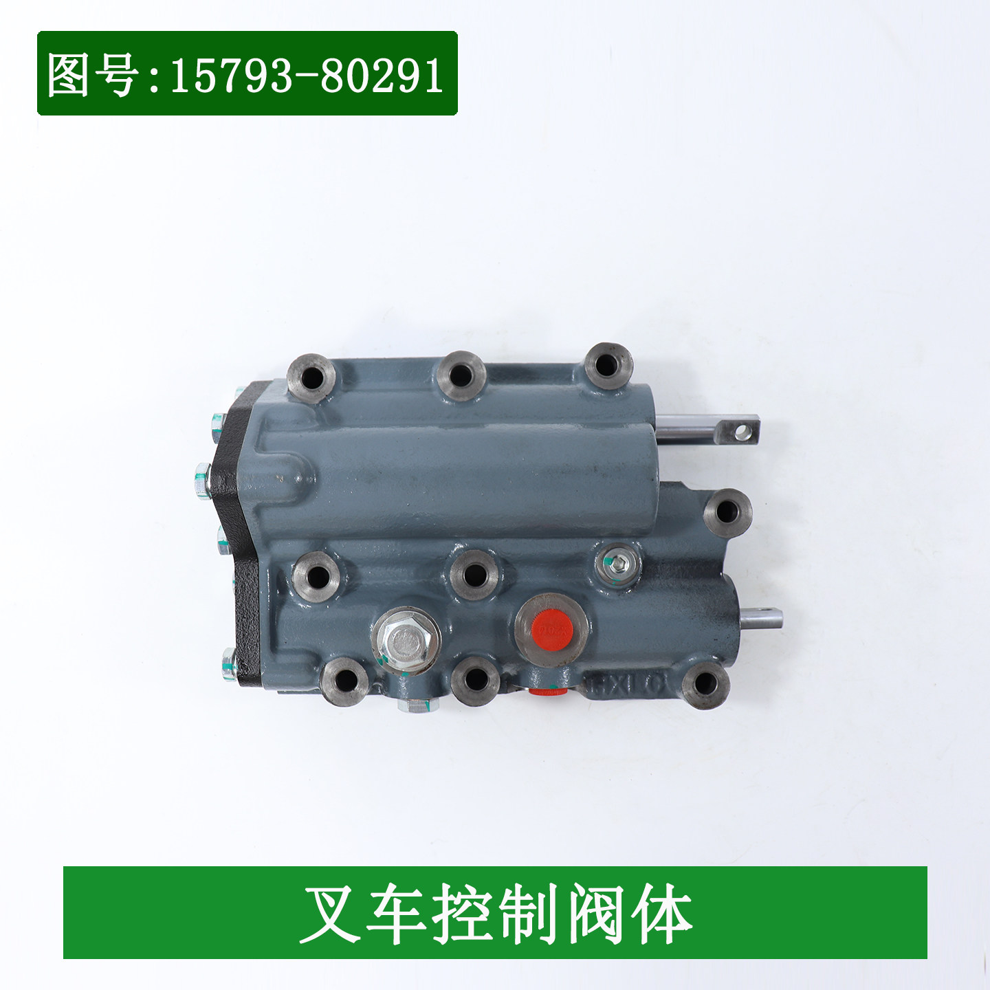 叉车控制阀体15793-80291变速箱操纵阀总成CCT6适用杭叉合力5-10T