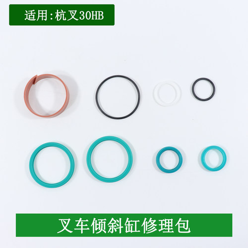 叉车倾斜油缸油封倾斜缸修理包32*40*6适用杭叉20HB 30HB 3LG6