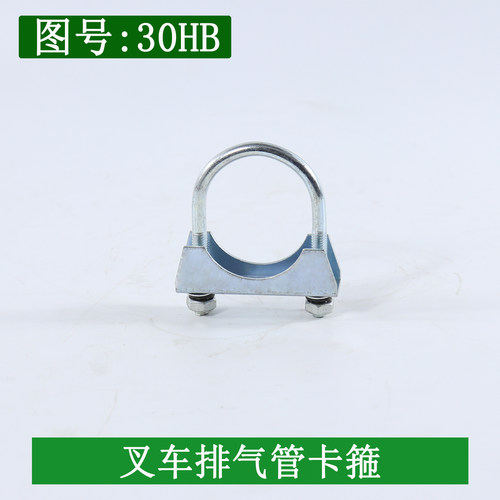 叉车排气管消声器尾管卡扣卡箍抱箍适用杭叉合力龙工柳工3-3.5吨