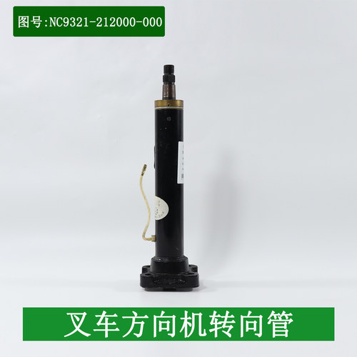 叉车方向机转向管柱总成  转向管装置 杭叉30R 30N 50R 60R 3-5吨