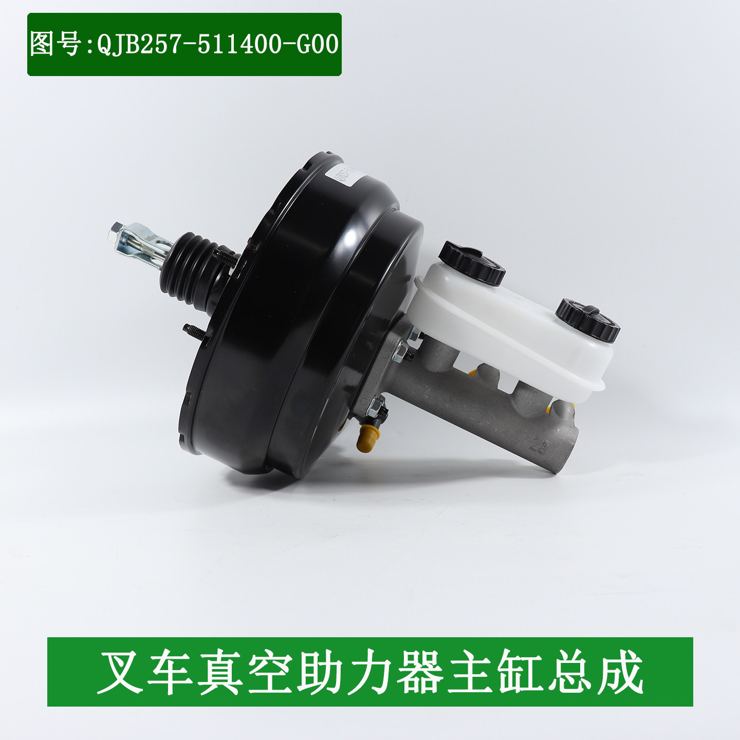 叉车真空助力泵QJB257-511400-G00刹车泵适用杭叉牵引车HCC25-W59