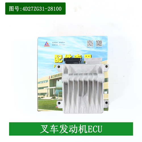 叉车发动机ECU电脑版4D27ZG31-28100新柴4D35ZG31适用杭叉合力4.5