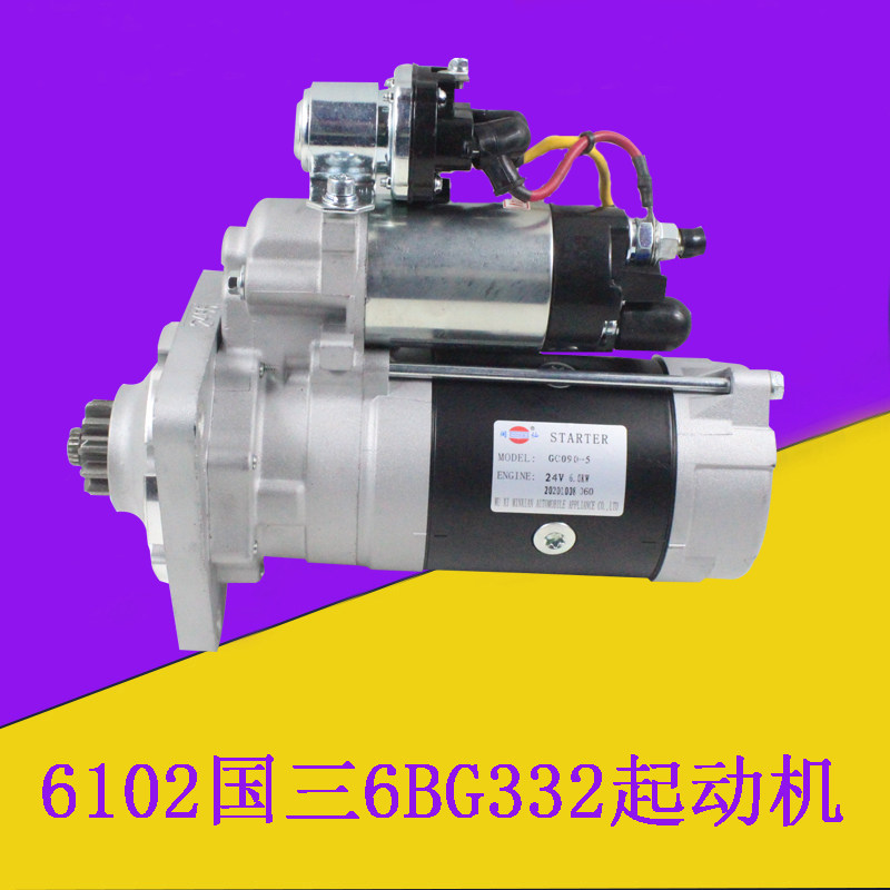 闽仙叉车启动马达GC090-9 6102国三6GB332起动机适用杭叉合力5吨