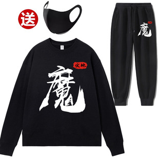 伏地魔衣服卫衣绝地求生同款 男女 黑色魔字吃鸡秋冬潮秋冬宽松大码