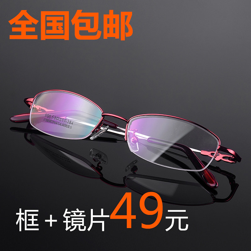 超轻半框眼镜女近视眼镜架成品老花电脑护目镜平光镜防辐射平面镜