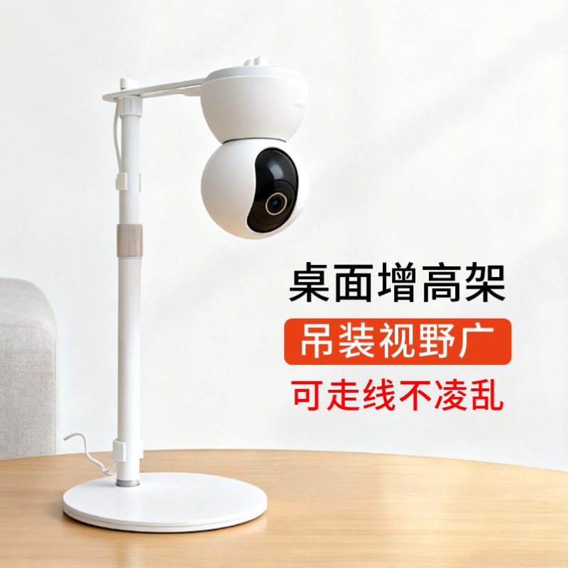 监控摄像头支架桌面免打孔