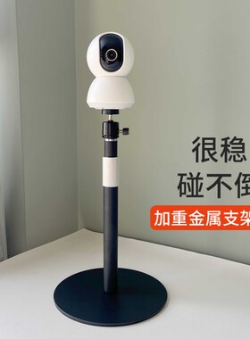 加重监控摄像头支架家用室内照看婴儿宠物桌面伸缩金属落地支撑架