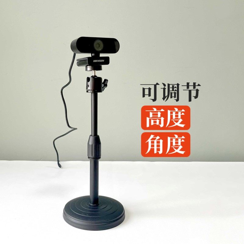 海康威视罗技摄像头支架