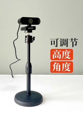 适配海康威视罗技摄像头支架室内伸缩架直播网课视频桌面竖屏支架