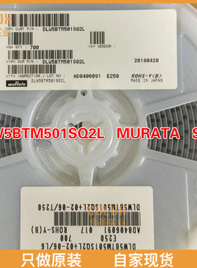【 全新原装现货 】DLW5BTM501SQ2L 滤波器 2020 500ohms Low Pro