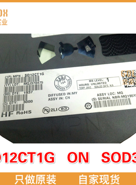 【 全新原装现货 】SD12CT1G ESD 抑制器/TVS二极管 12V Bidirect