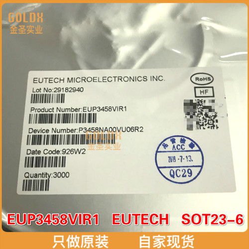 【 全新原装现货 】EUP3458VIR1 4.5V至30V 1.2A 1.4MHZ 高效降压