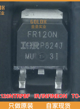 【 全新原装现货 】IRFR120NTRPBF MOSFET 100V 1 N-CH HEXFET 21