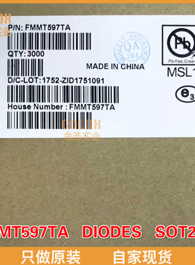 【 全新原装现货 】FMMT597TA 双极结型晶体管(BJT) PNP High Vol