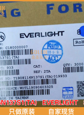 【 全新原装现货 】EL6N137S1(TA) EVERLIGHT/亿光
