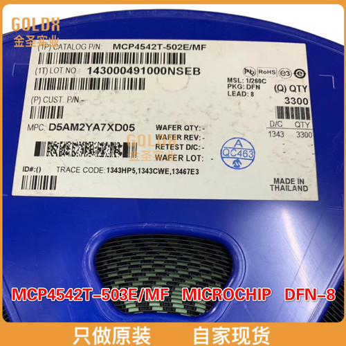 【 全新原装现货 】MCP4542T-502E/MF  数字电位计7B NV I2C Rheo