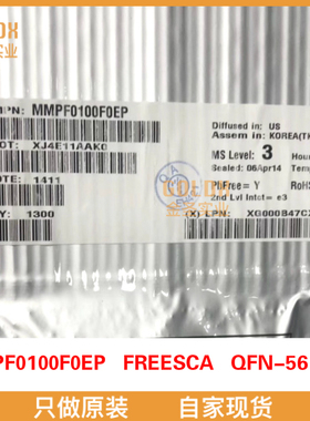 【 全新原装现货 】MMPF0100F0EP IC, i.MX6, pre-prog ,4/6 buck